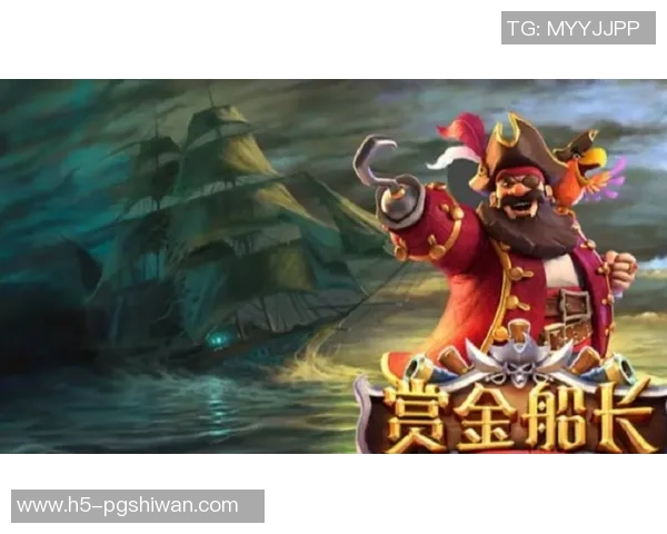 pg赏金船长爆分-PG赏金船长爆分传奇-pg赏金船长爆分 pg赏金船长爆分-PG赏金船长爆分传奇-pg赏金船长爆分